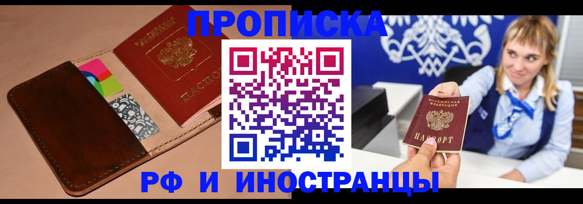 прописка паспорт в Михайловке