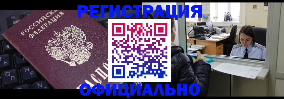 временная регистрация в квартире в Михайловке