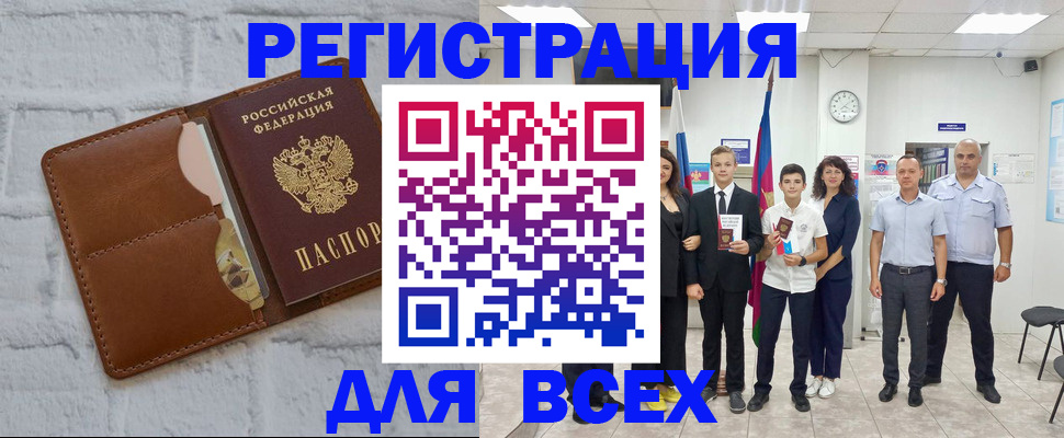 миграционный учет в Михайловке