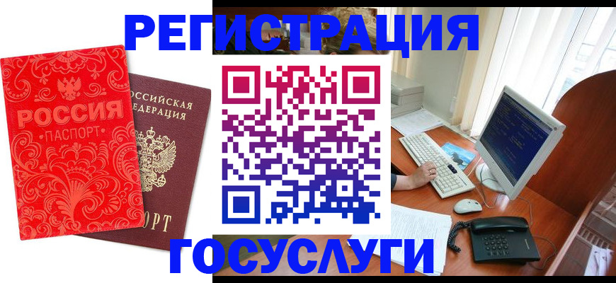 временная регистрация в квартире в Михайловке