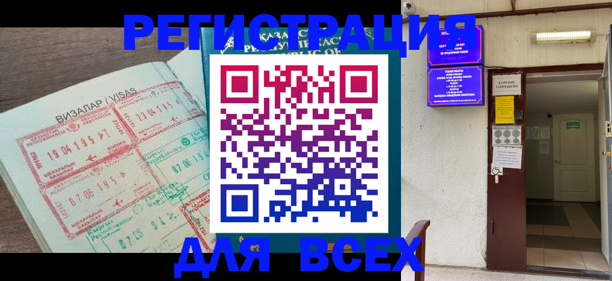 прописка в Михайловке