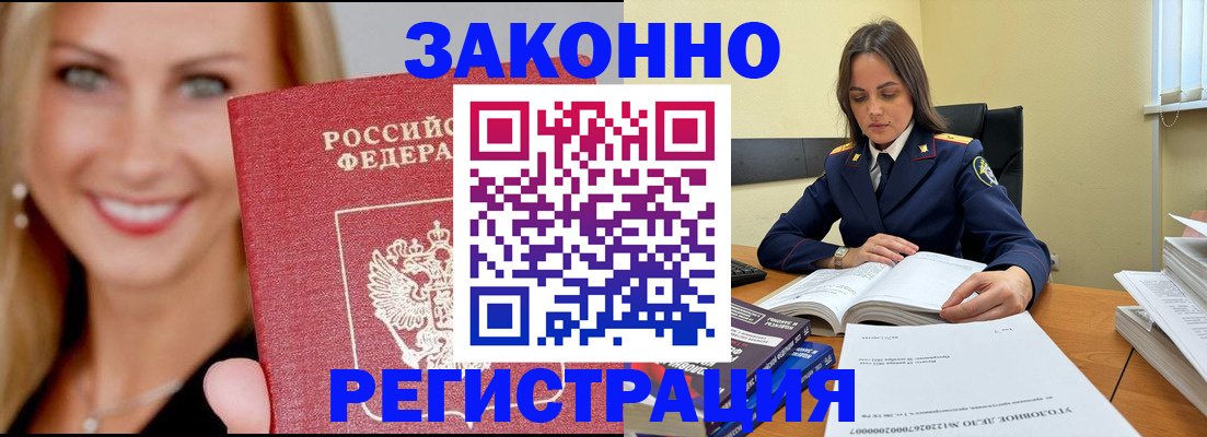 прописка в Михайловке